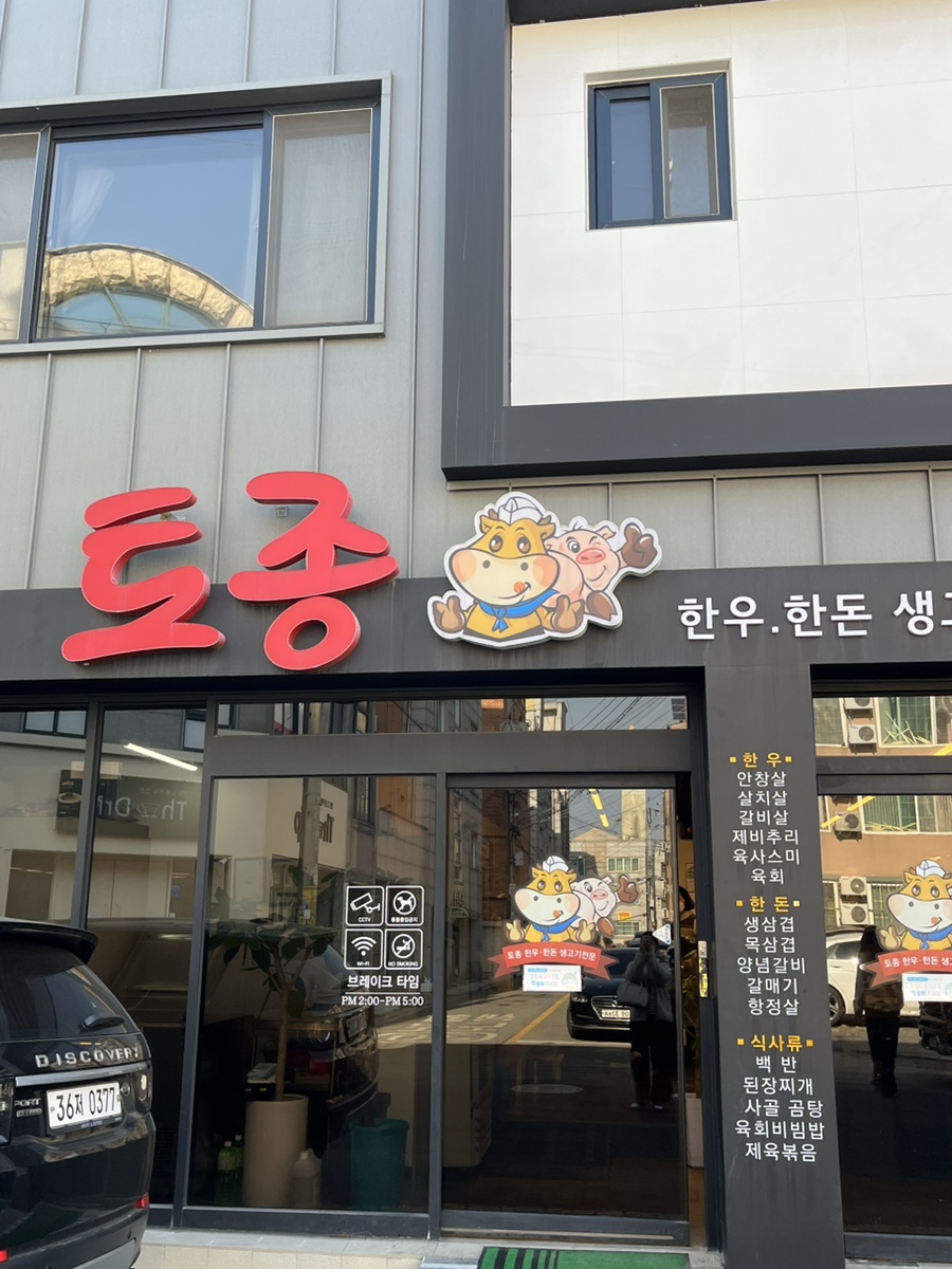 토종숯불갈비 이미지