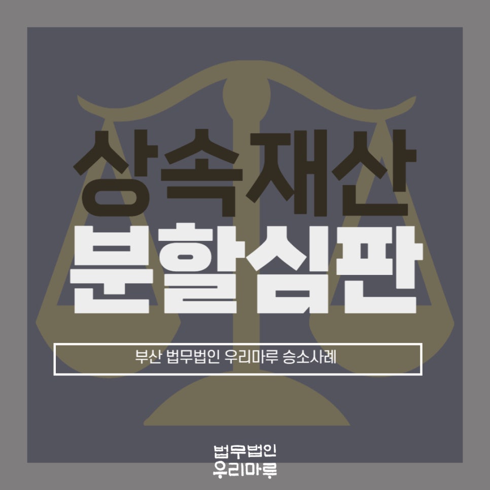 법무법인우리마루 이미지
