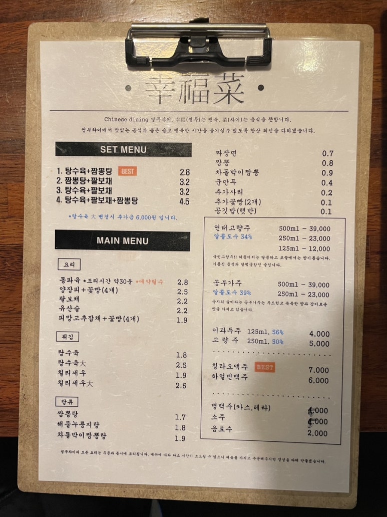 씽푸챠이 이미지