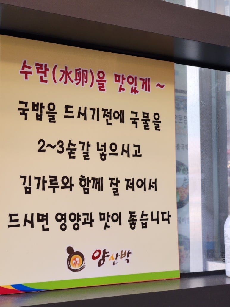 마곡콩나물국밥 이미지