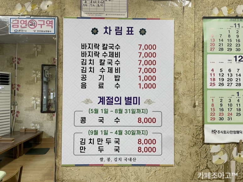 밀방아식당 이미지