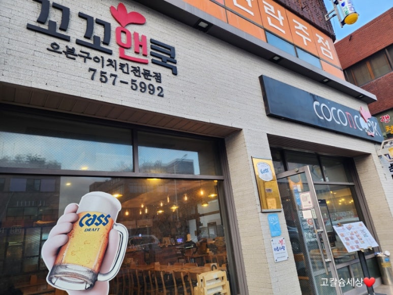 꼬꼬앤쿡 이미지