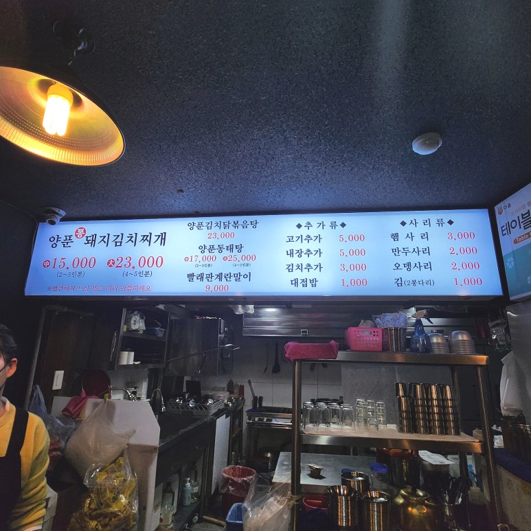 찌개지존(파장점) 이미지