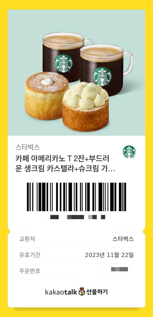 파리바게뜨구산역점 이미지