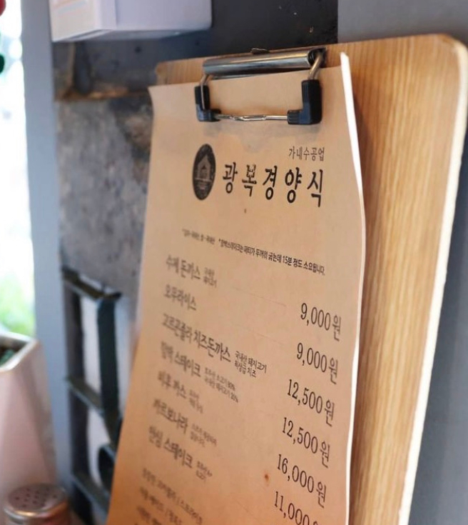 광복경양식 책방골목점 이미지