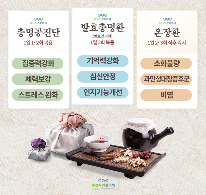 누리한의원 이미지
