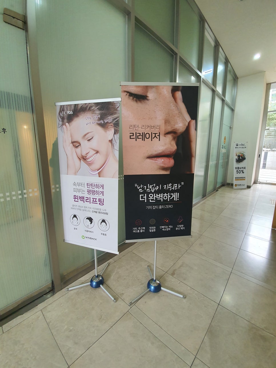 플러스후 강남의원 이미지