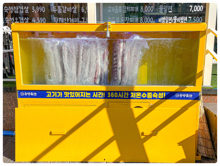 동방축산전포점 이미지