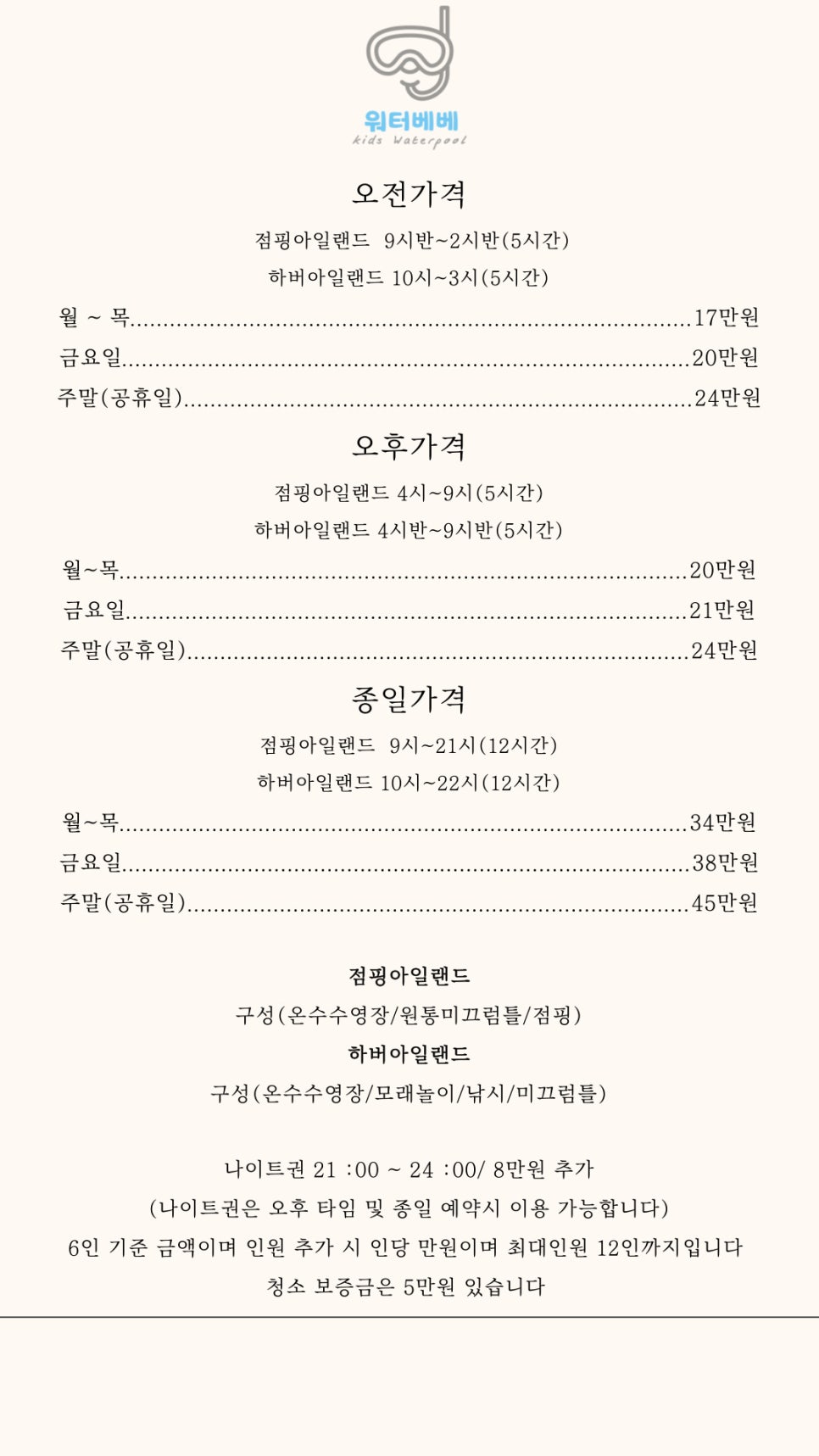 워터베베 이미지