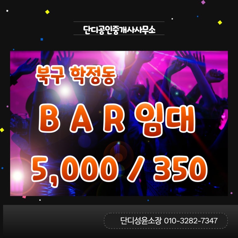 스타단란주점 이미지