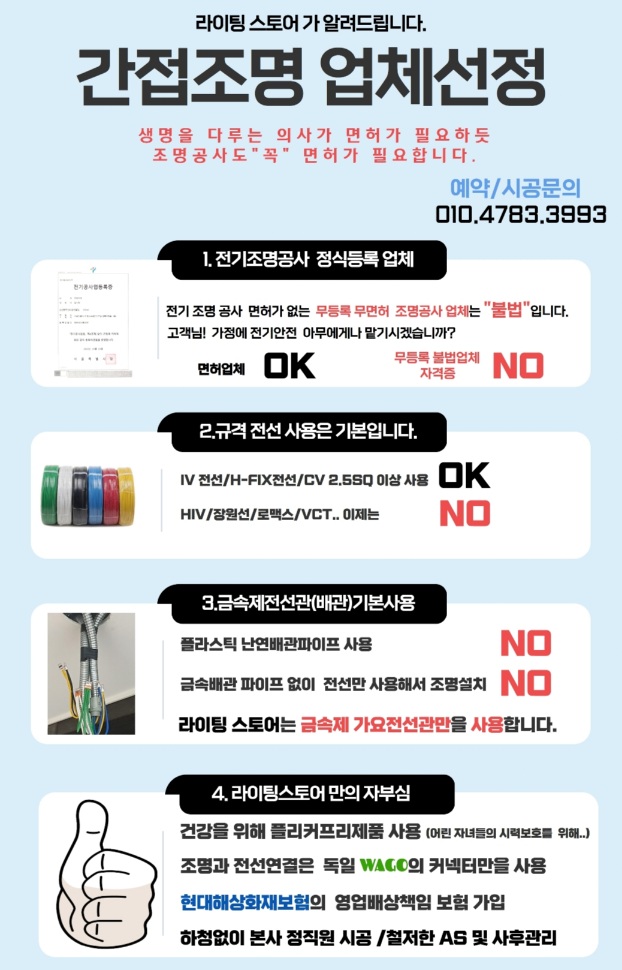 덕은전기 이미지