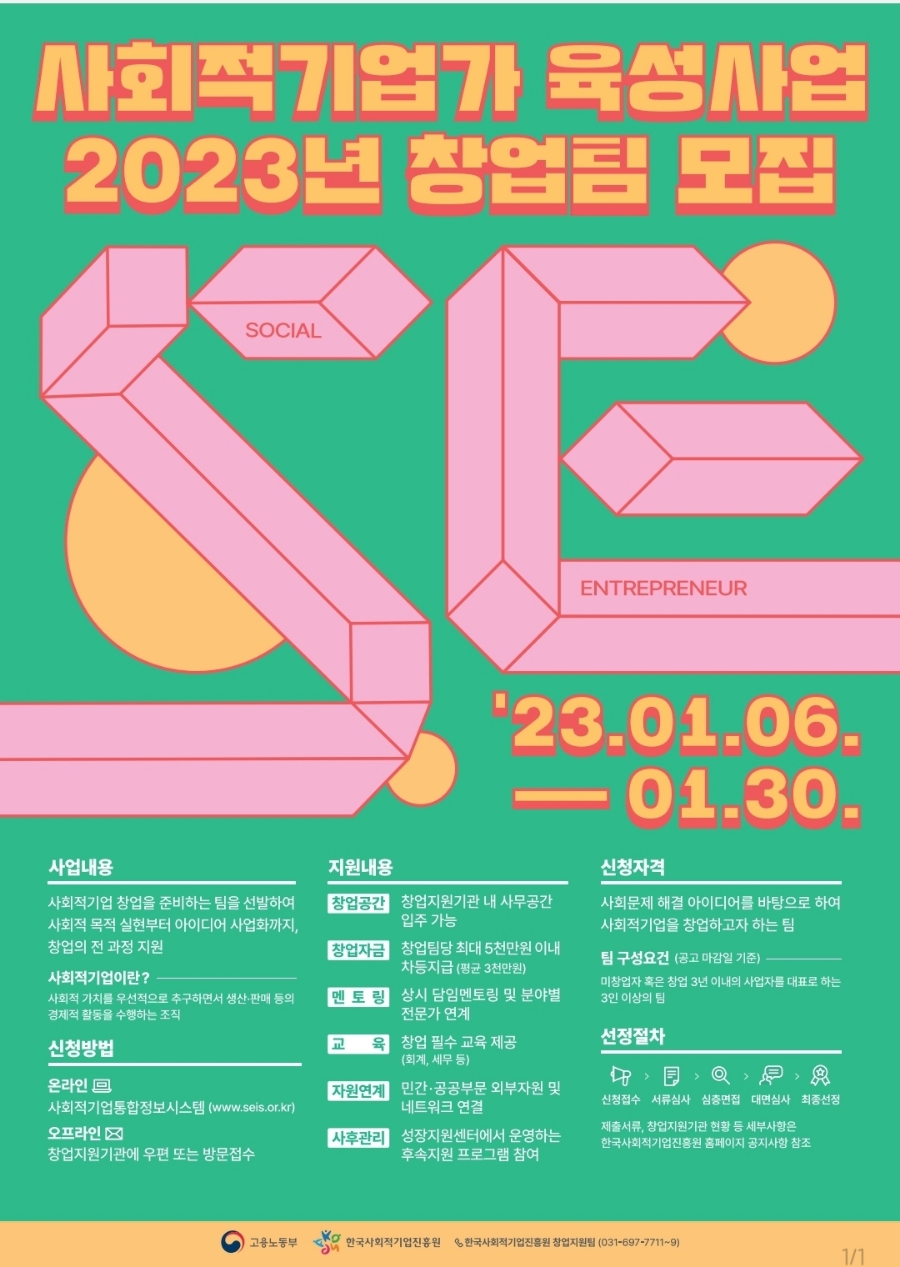 사회적협동조합세상만사 이미지