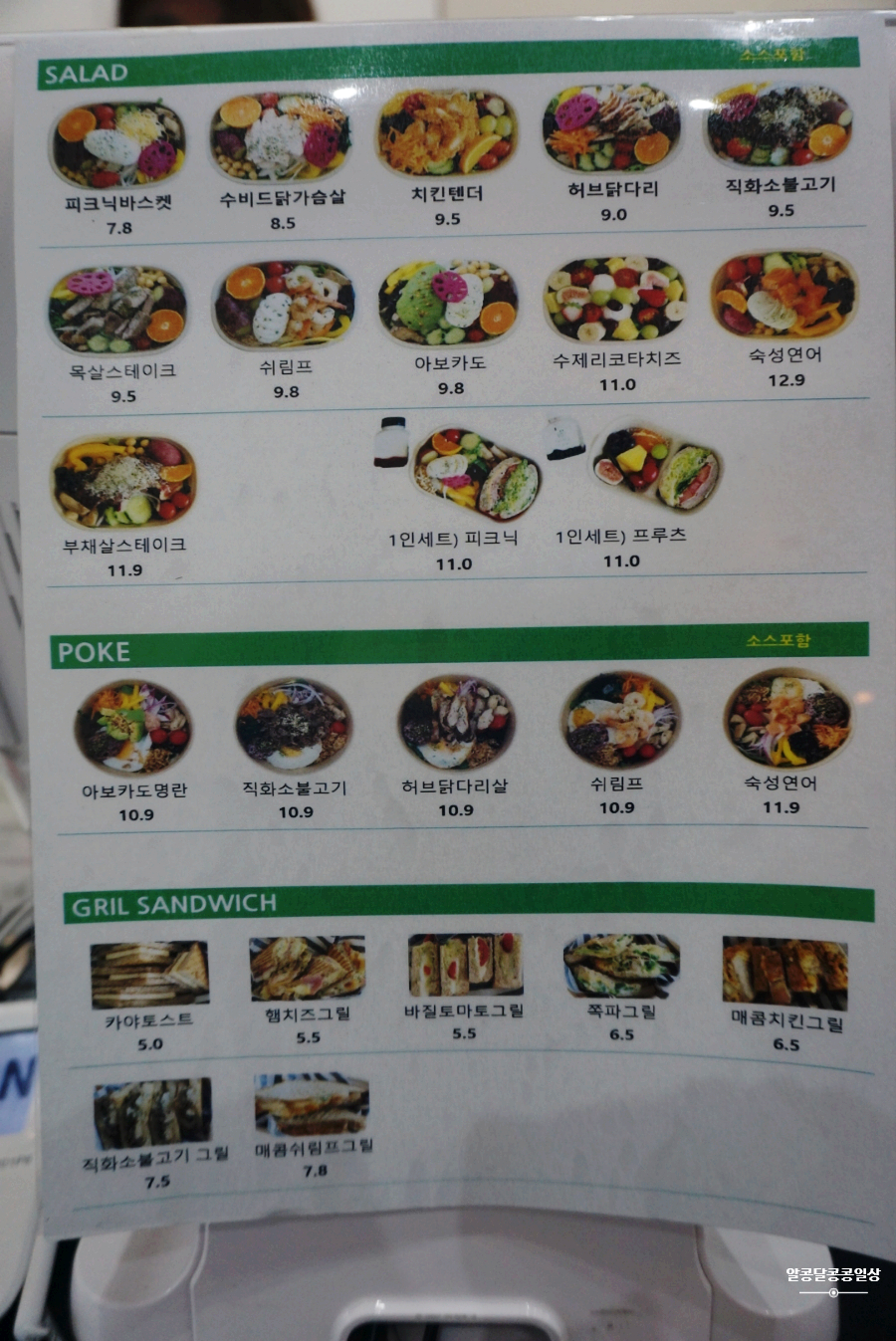 피크닉바스켓 사직점 이미지