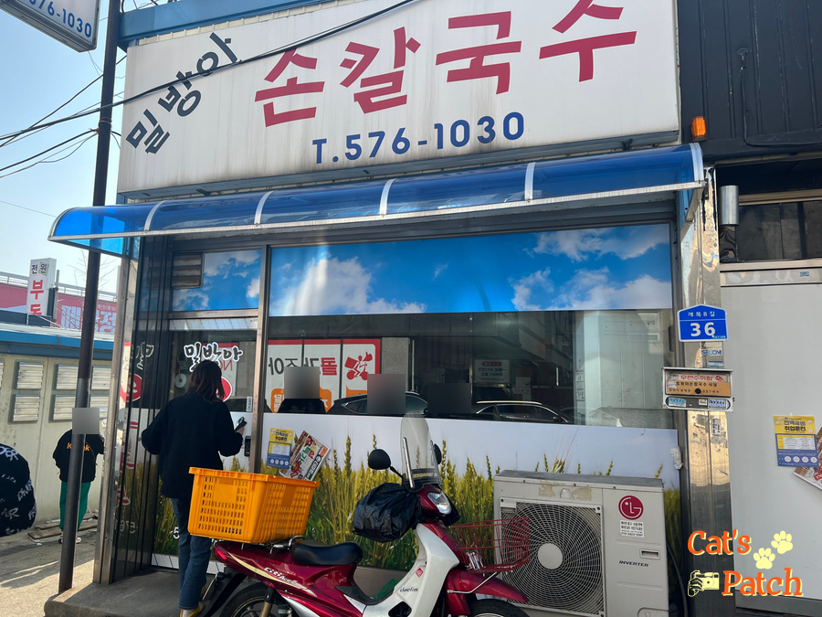 밀방아식당 이미지