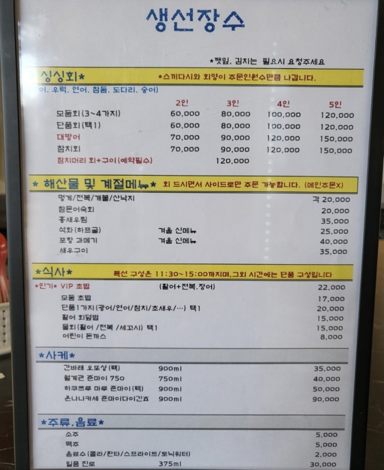 생선장수충북 이미지
