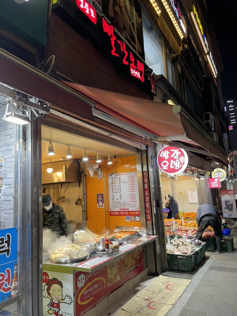 영등포빨간오뎅 이미지