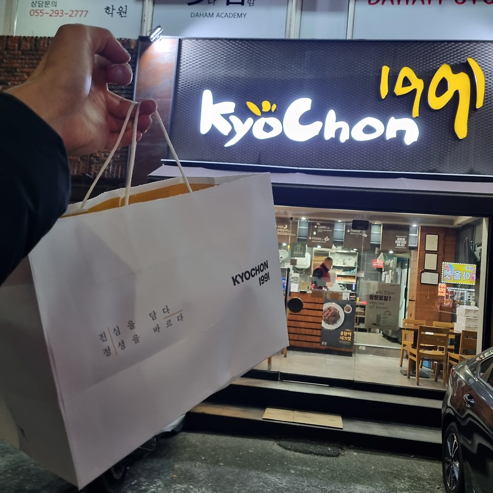 교촌치킨동읍점 이미지
