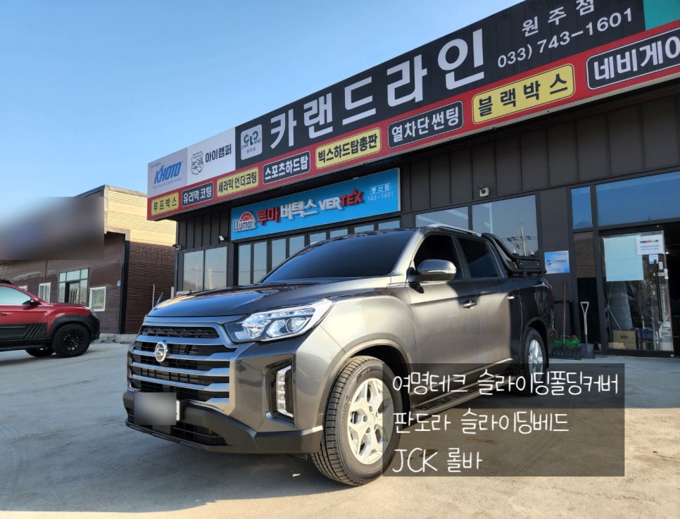 판도라테크 이미지