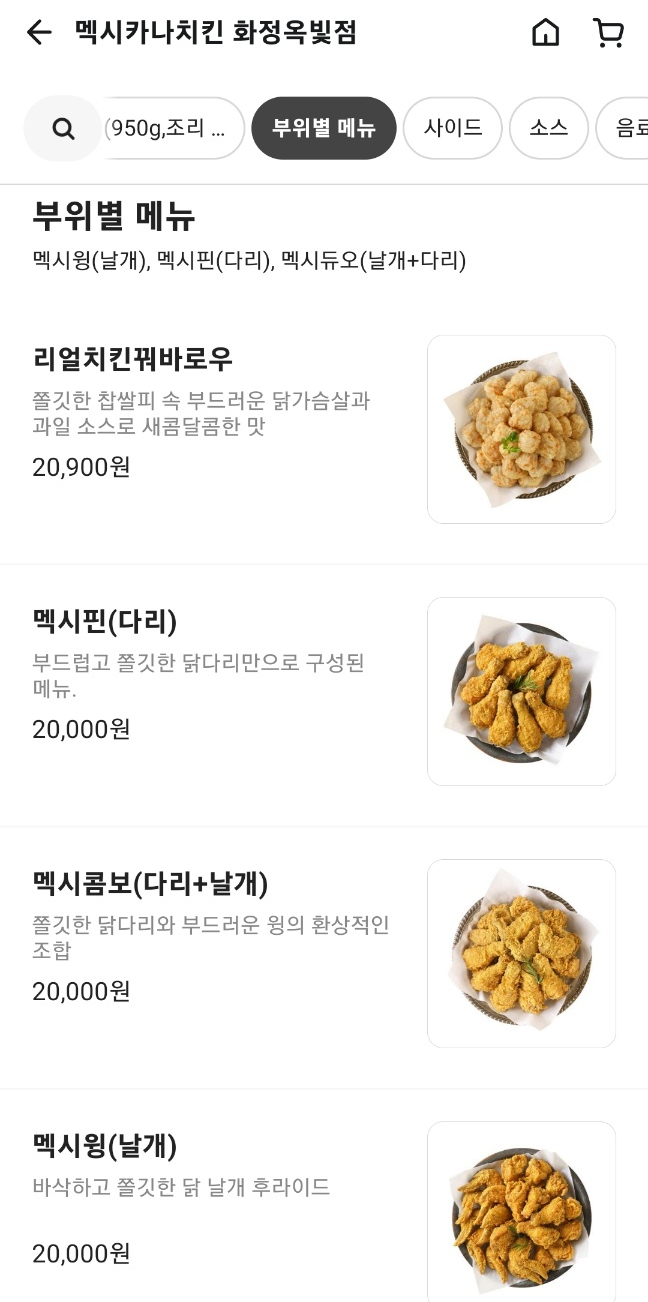 멕시카나 화정옥빛점 이미지