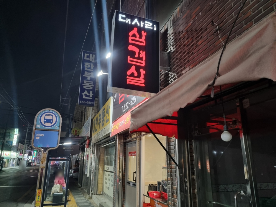 성당필식자재마트 이미지
