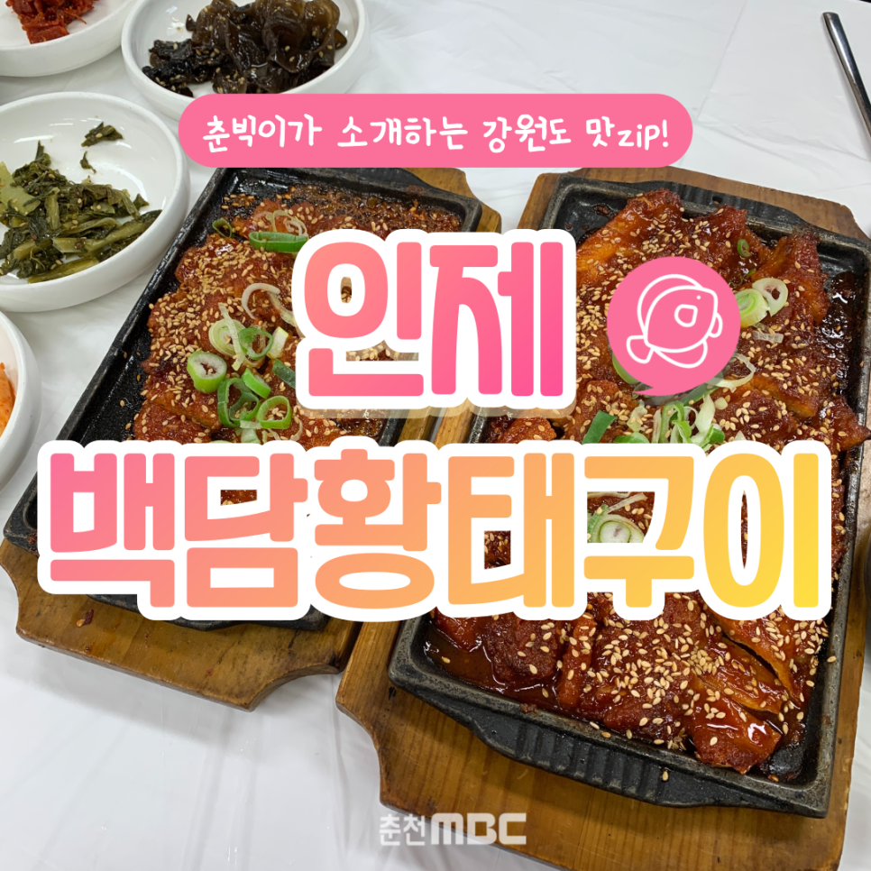 황태도둑 이미지