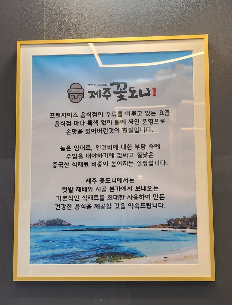 제주꽃도니 이미지