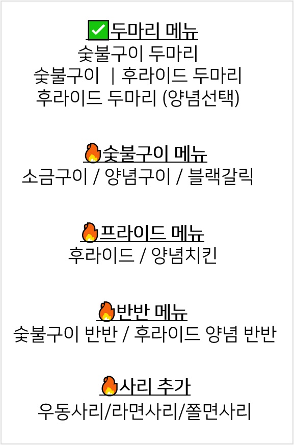 치먹숯불두마리치킨 이미지