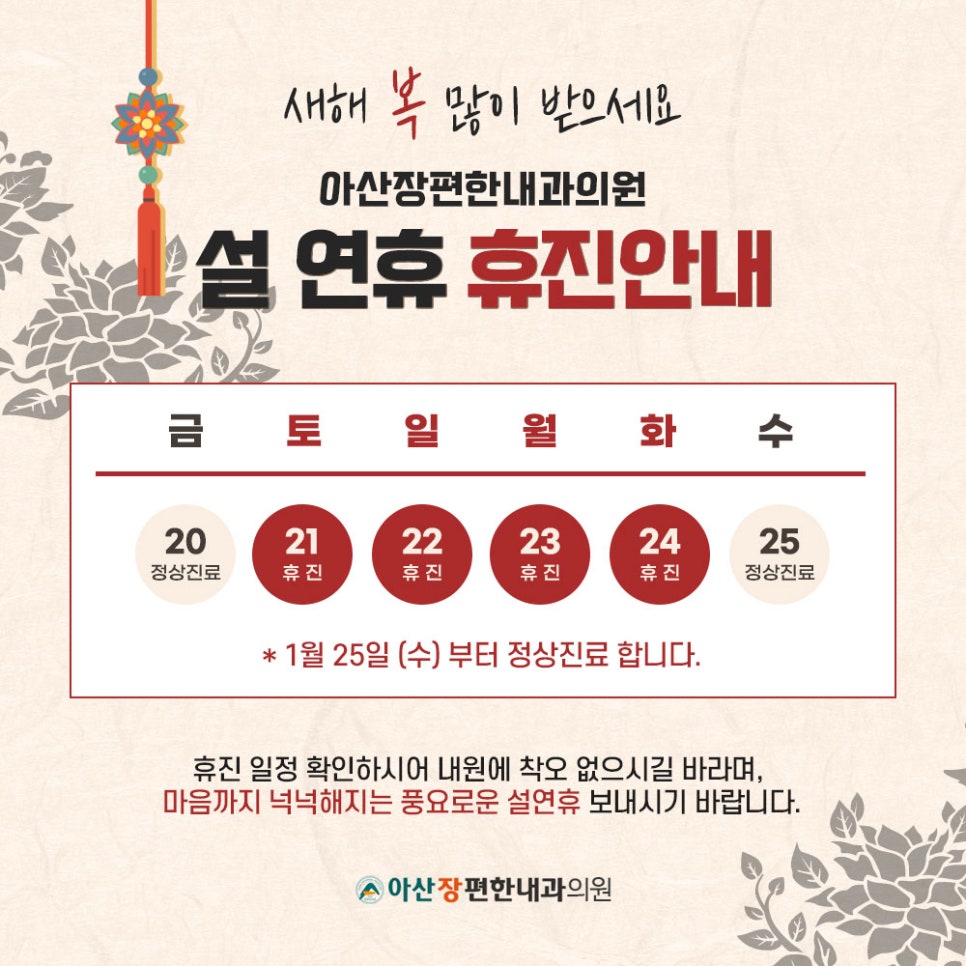 아산장편한내과 이미지