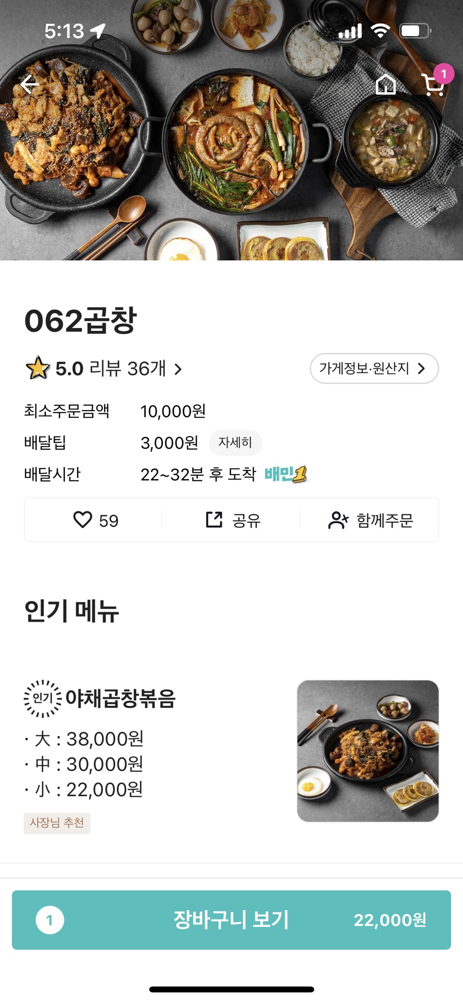 062곱창 이미지