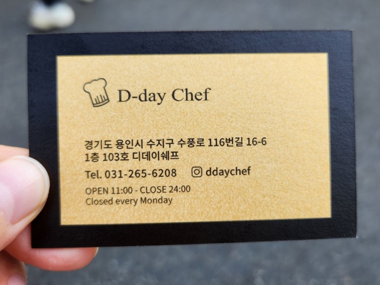 디데이쉐프 이미지