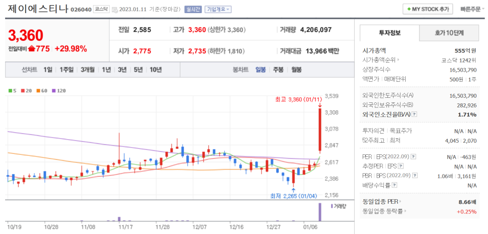 제이엔지니어링 이미지