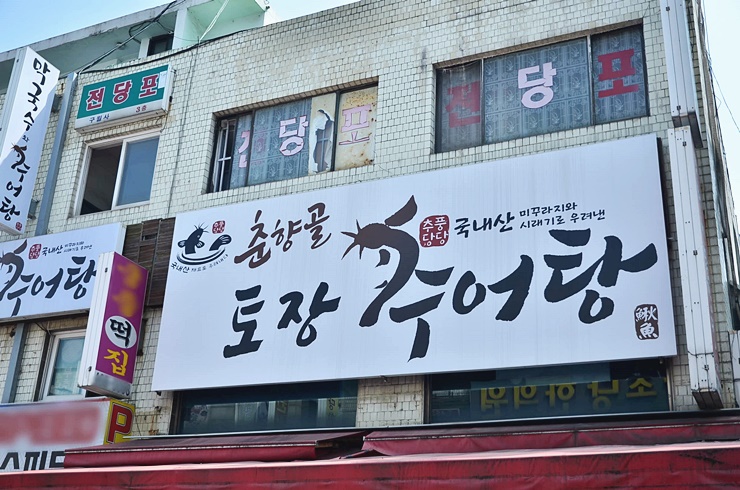 봉평메밀막국수 이미지
