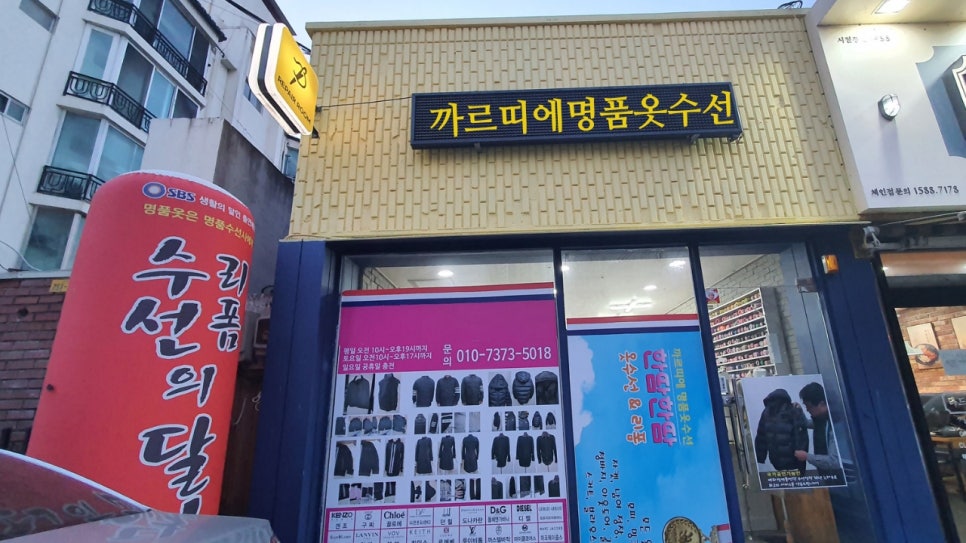 청솔수선 이미지