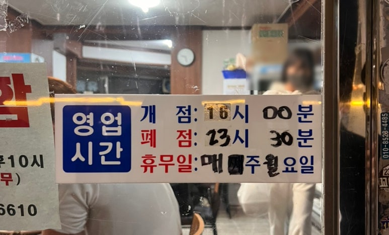 남문유동골뱅이 이미지
