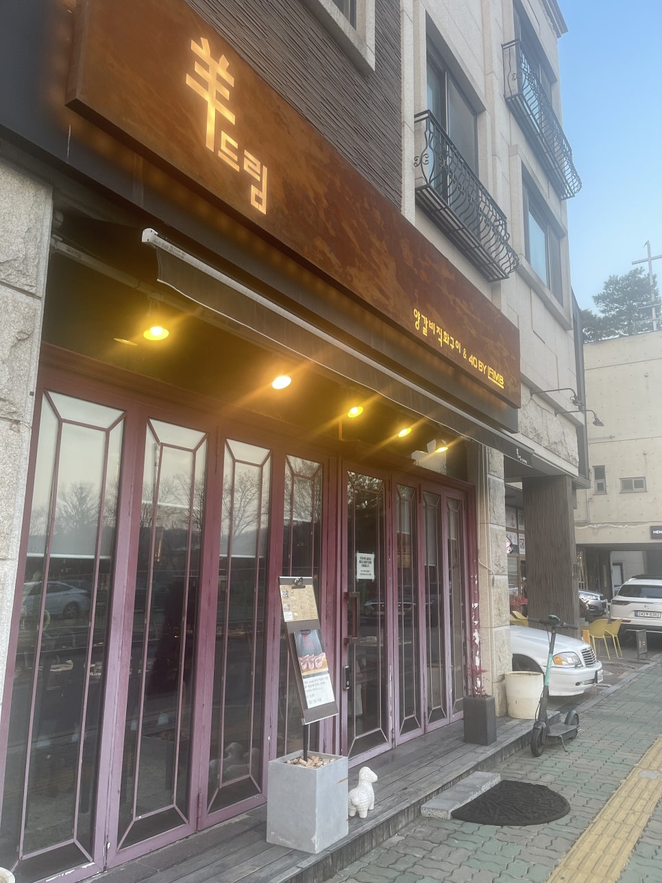 양드림식당 이미지