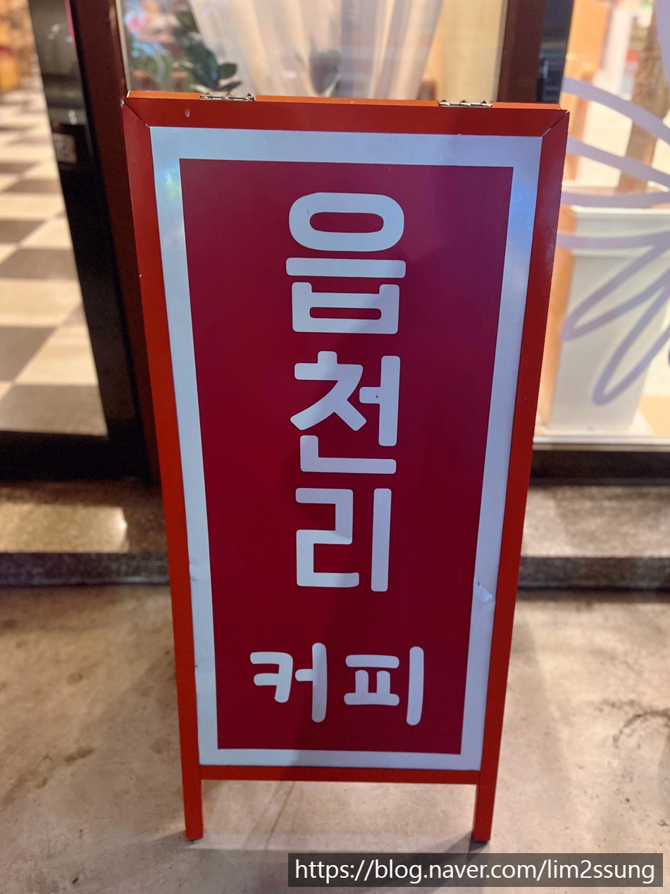 읍천리 382 영천점 이미지