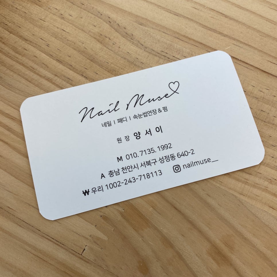 네일뮤즈 이미지