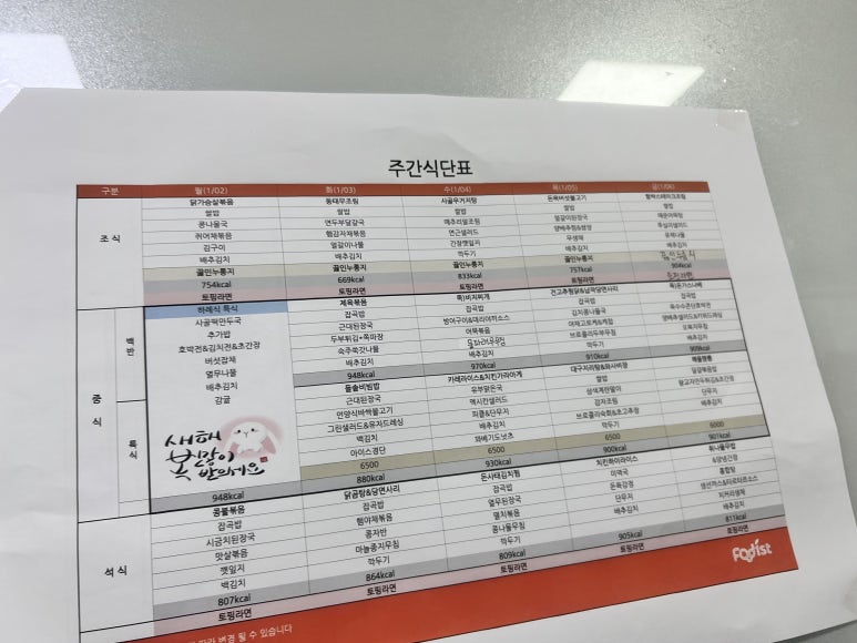 인하대학교 교직원식당 이미지