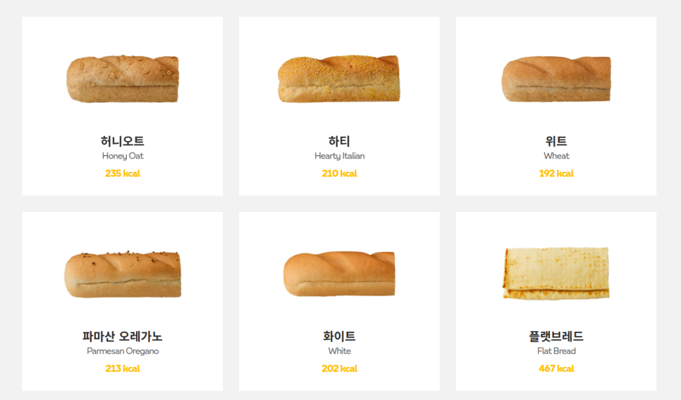 써브웨이(SUBWAY)순천신대점 이미지