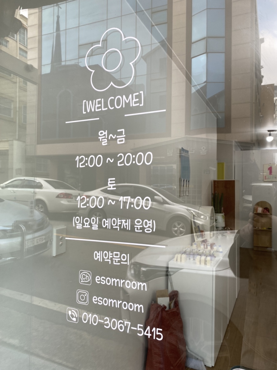 이솜룸 이미지
