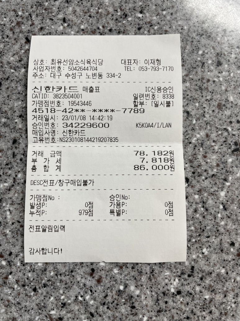 최유선암소식육식당 이미지
