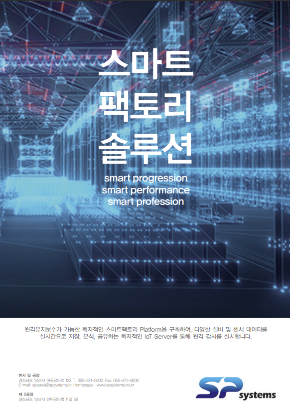 에스피산업 이미지