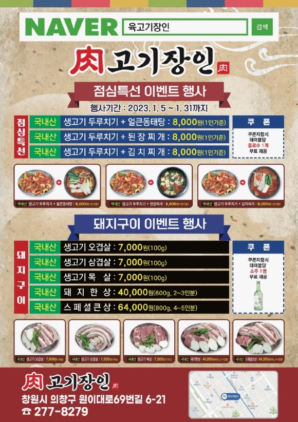 육고기 맛집 이미지