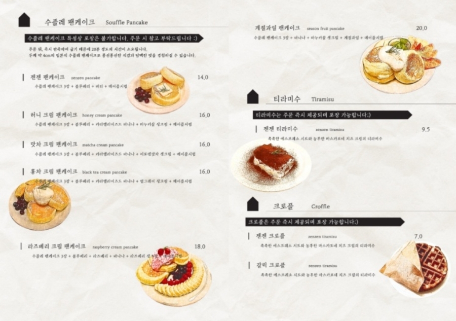 젠젠 이미지