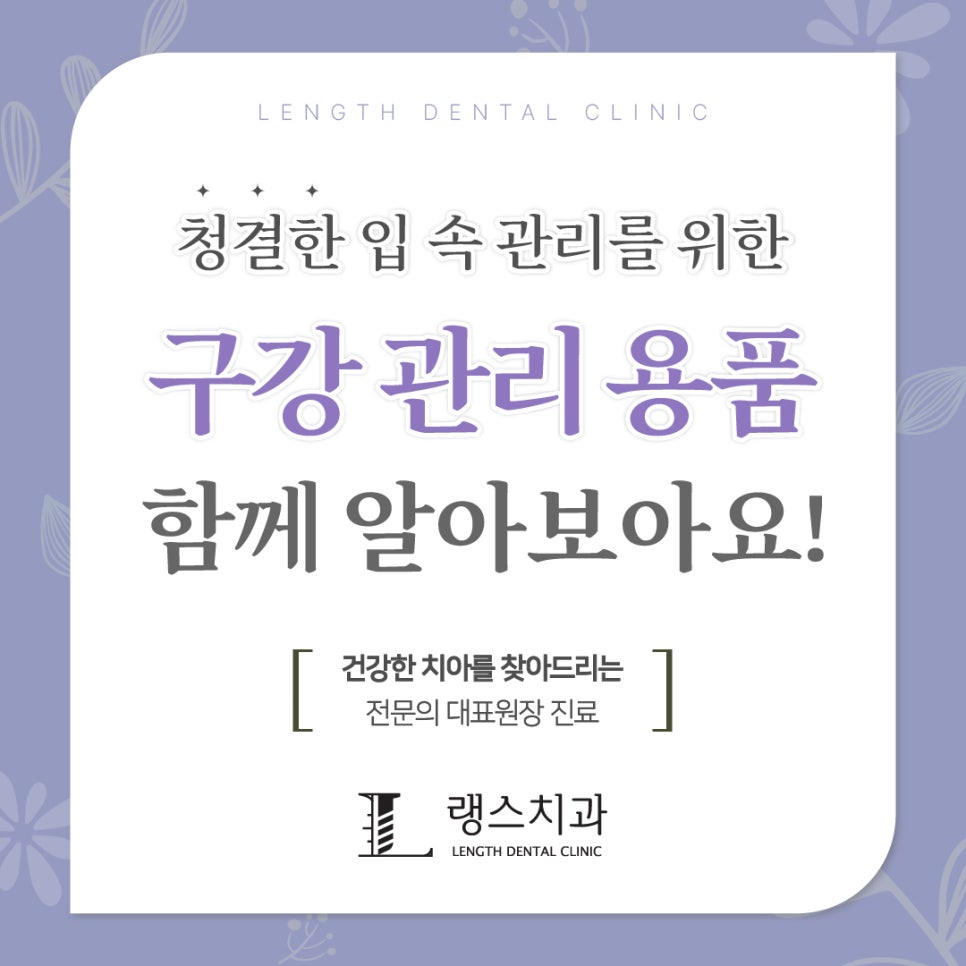 랭스치과 이미지