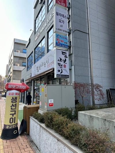 홍길동생선구이 이미지