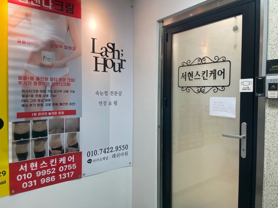 래쉬87 이미지