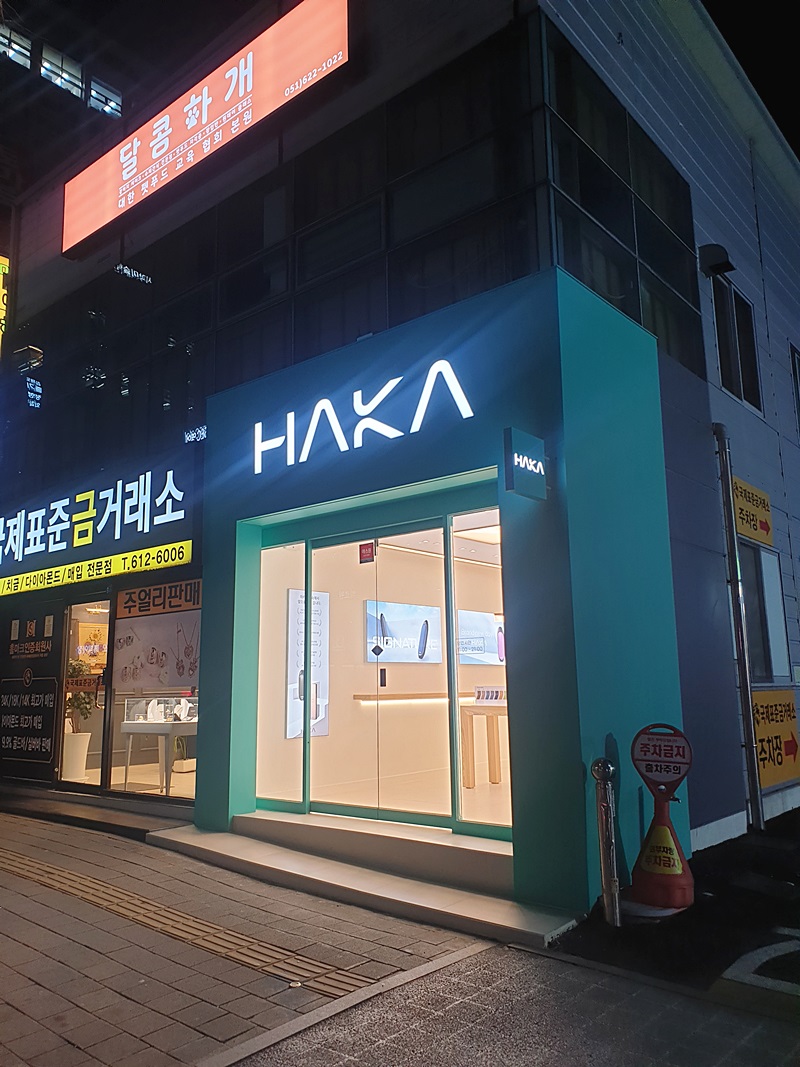 하카전자담배 남천직영점 이미지