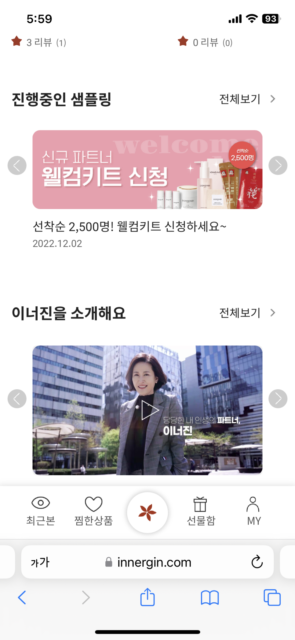 KGC라이프앤진 이미지