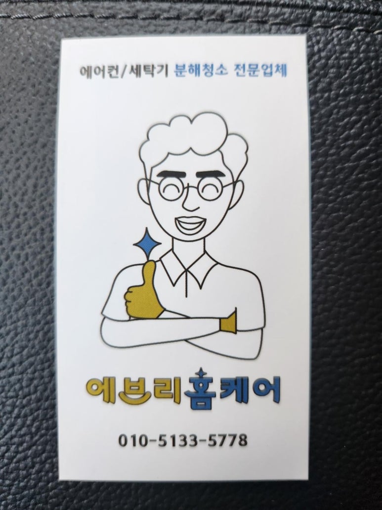 대곶에어컨 이미지